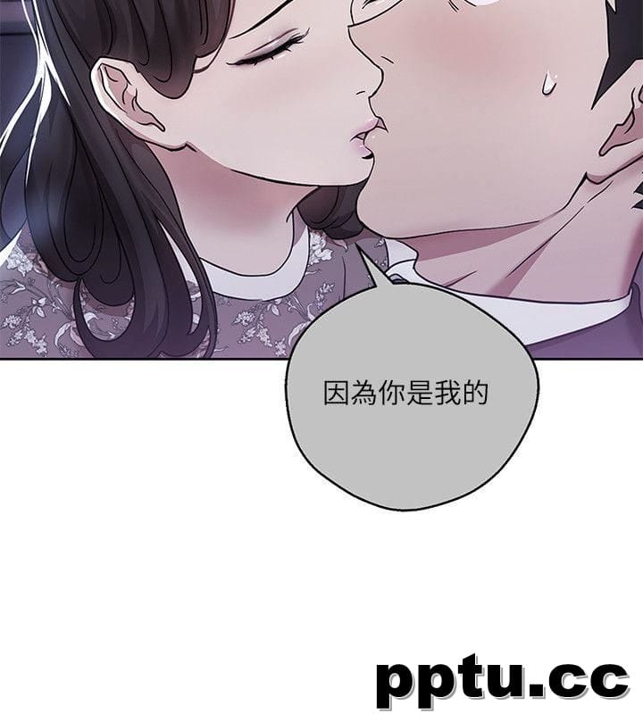 玩转女上司-第8话-好想被课长奖励