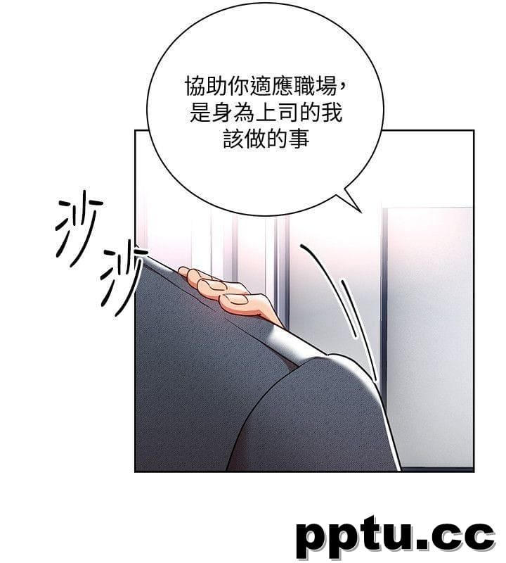 玩转女上司-第8话-好想被课长奖励