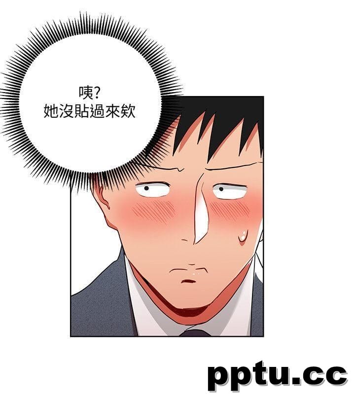 玩转女上司-第8话-好想被课长奖励