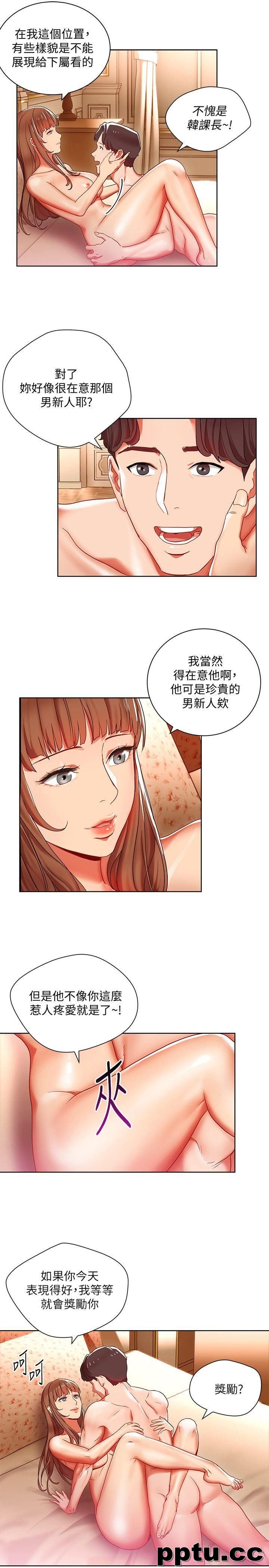 玩转女上司-第8话-好想被课长奖励