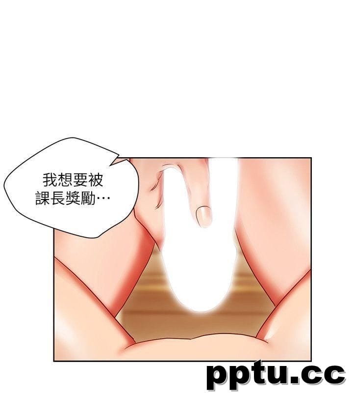 玩转女上司-第8话-好想被课长奖励