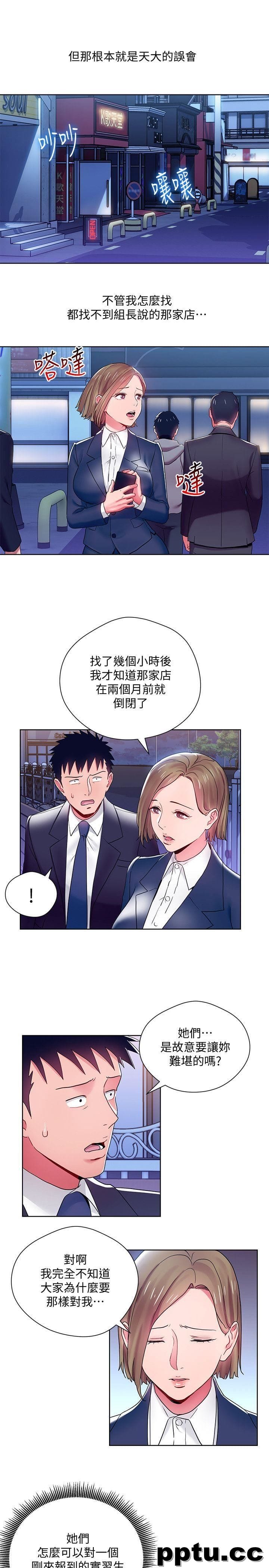 玩转女上司-第7话-受辱的丞雅