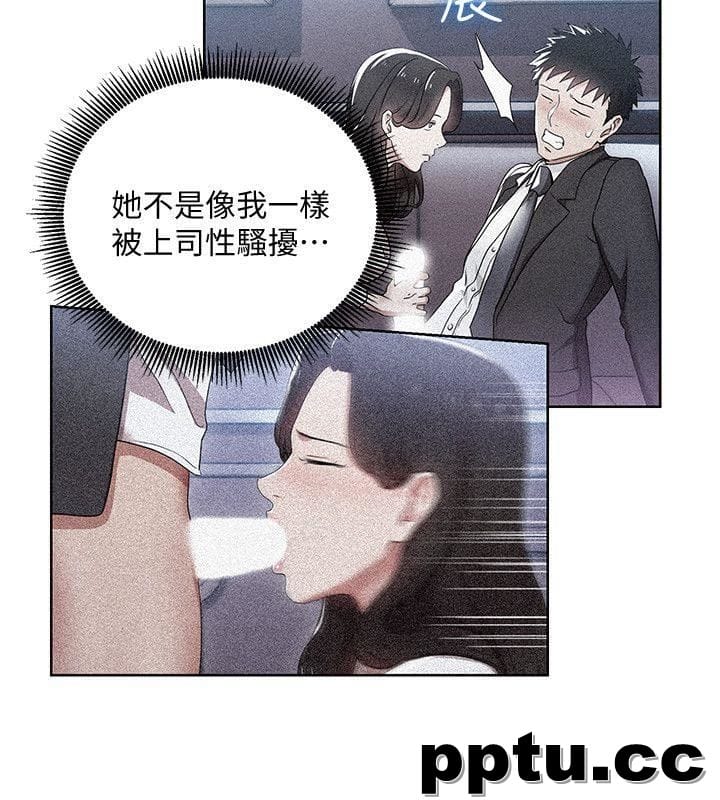 玩转女上司-第7话-受辱的丞雅