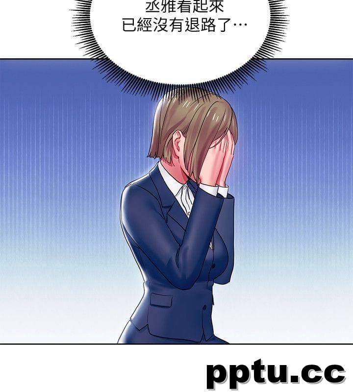 玩转女上司-第7话-受辱的丞雅