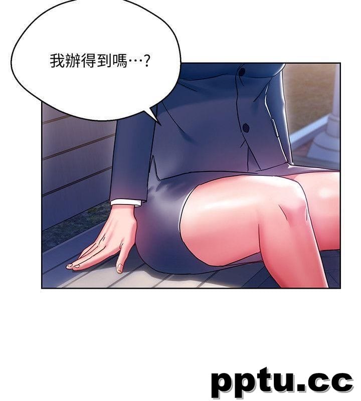 玩转女上司-第7话-受辱的丞雅