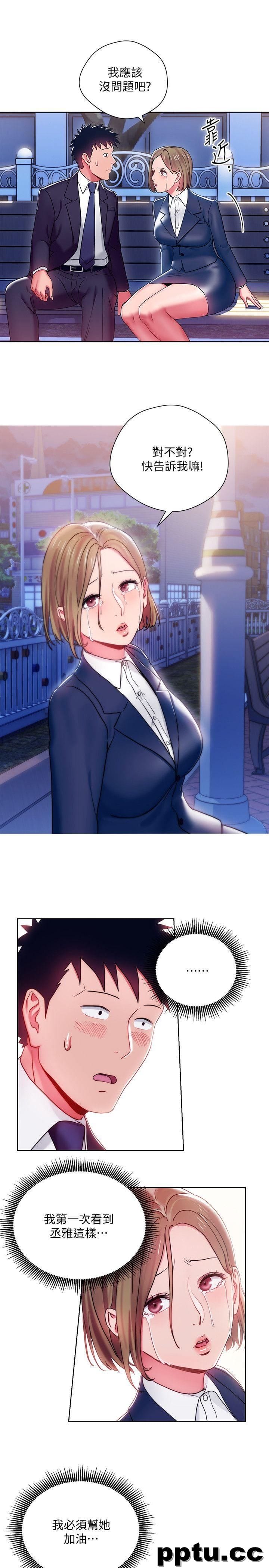 玩转女上司-第7话-受辱的丞雅