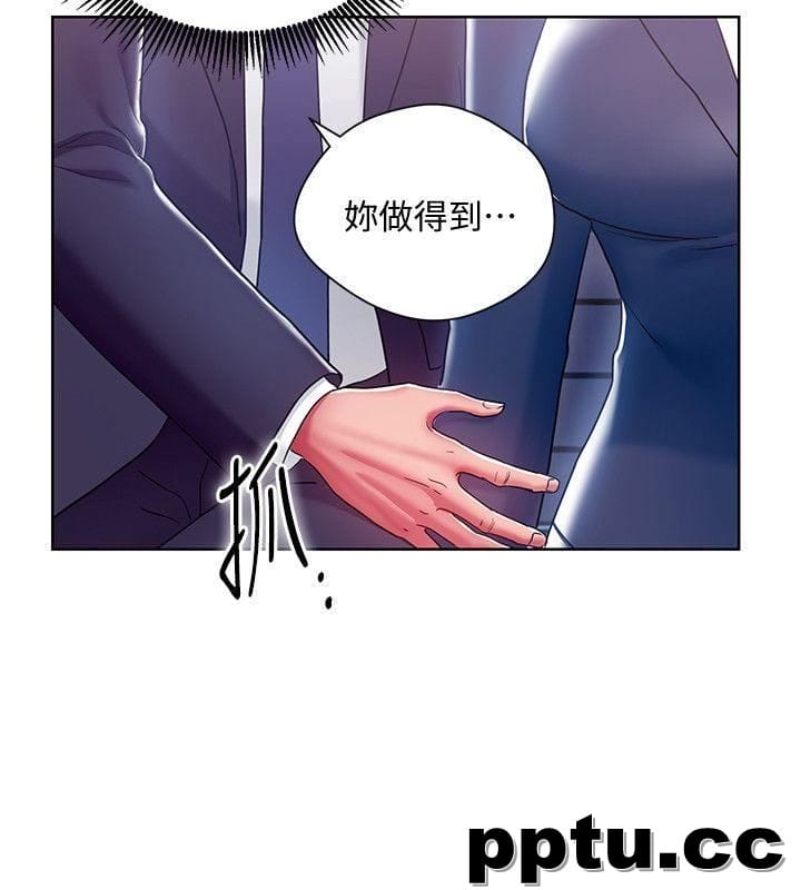 玩转女上司-第7话-受辱的丞雅