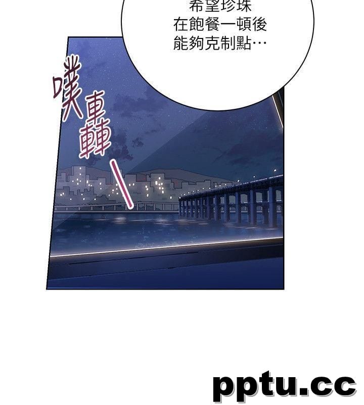 玩转女上司-第7话-受辱的丞雅