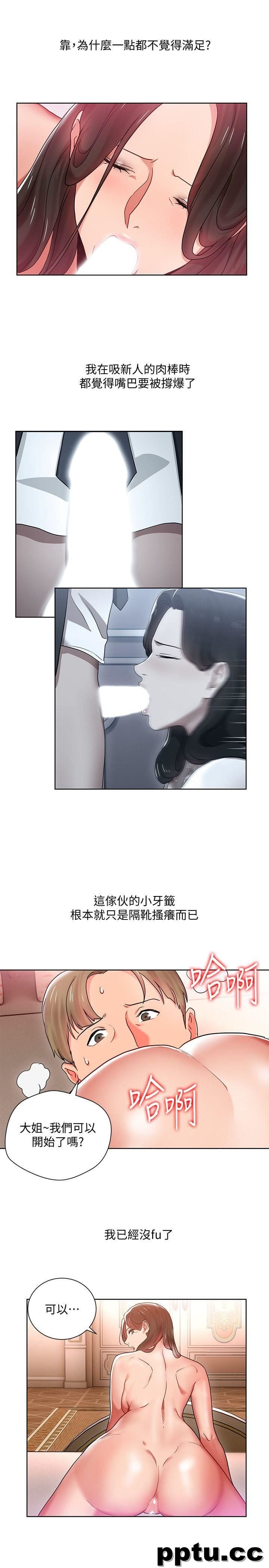 玩转女上司-第7话-受辱的丞雅