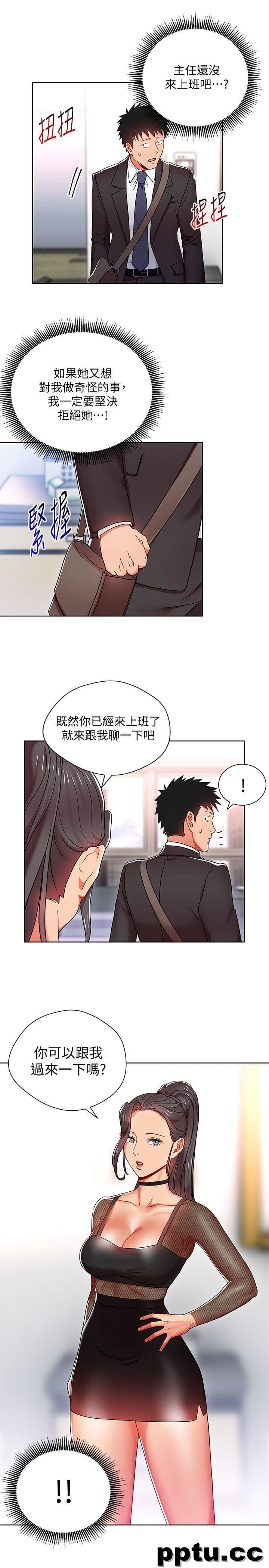 玩转女上司-第7话-受辱的丞雅