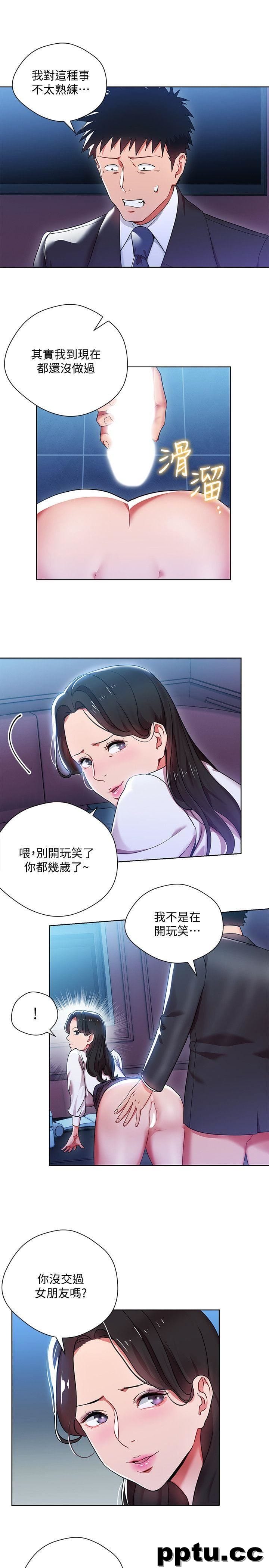 玩转女上司-第6话-主动出击的老鸟