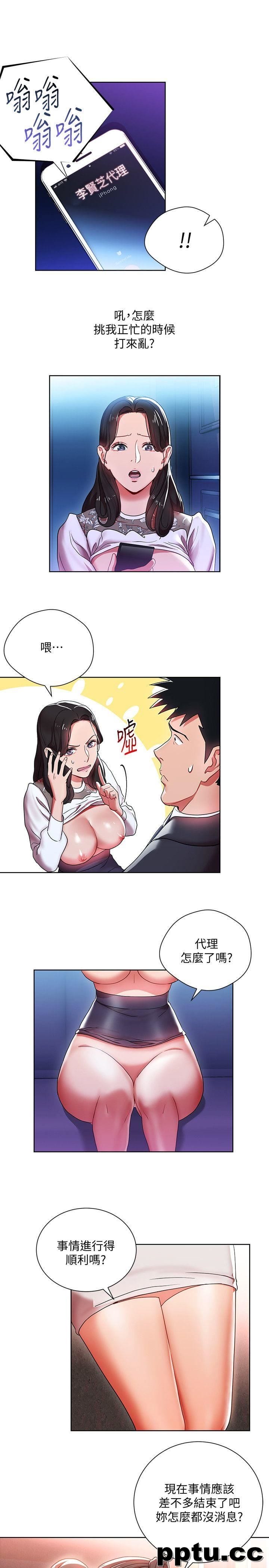 玩转女上司-第6话-主动出击的老鸟