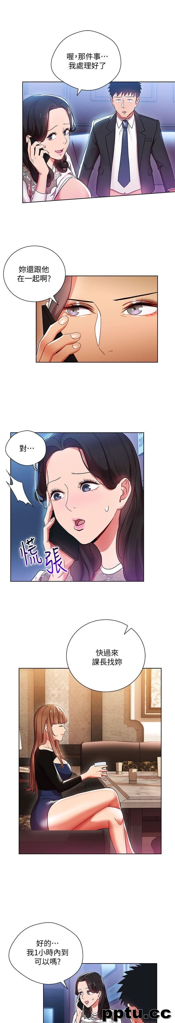 玩转女上司-第6话-主动出击的老鸟