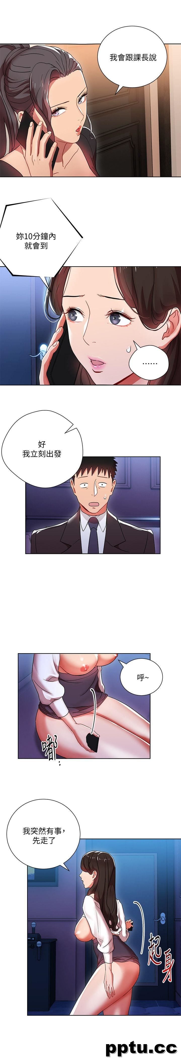 玩转女上司-第6话-主动出击的老鸟