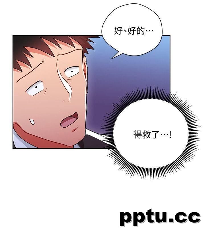 玩转女上司-第6话-主动出击的老鸟