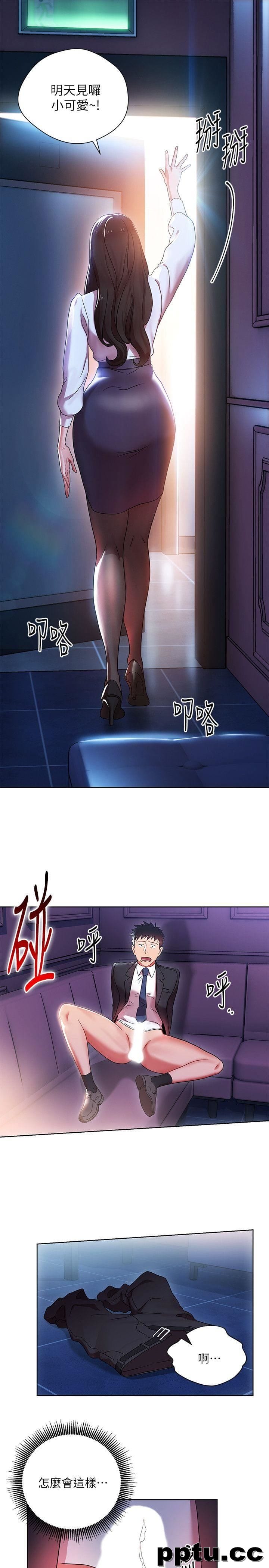 玩转女上司-第6话-主动出击的老鸟