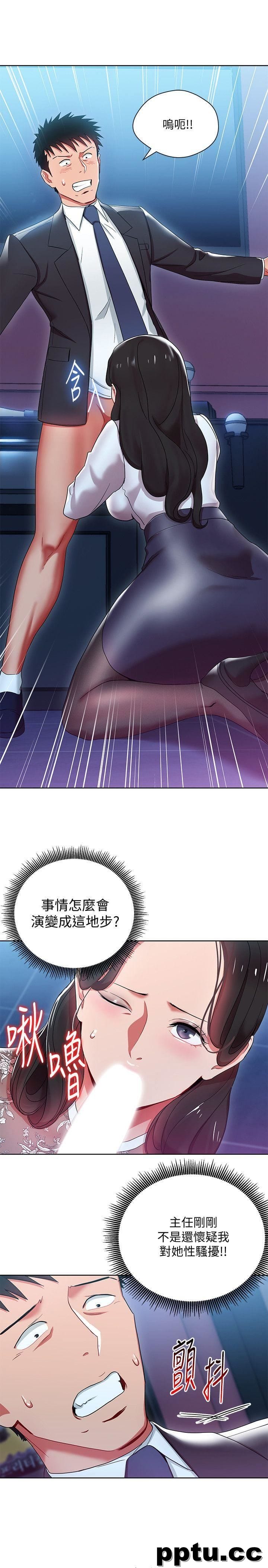 玩转女上司-第5话-被硬上了