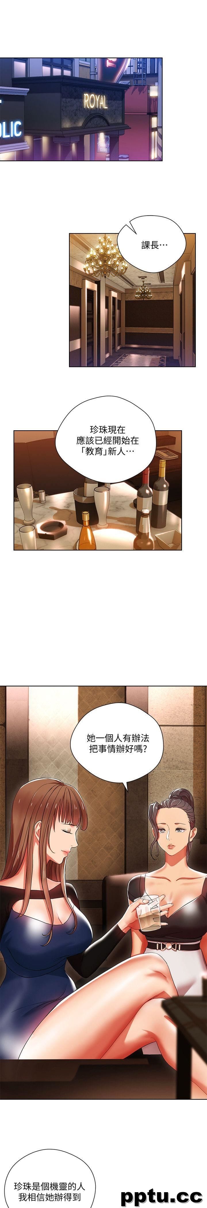 玩转女上司-第5话-被硬上了