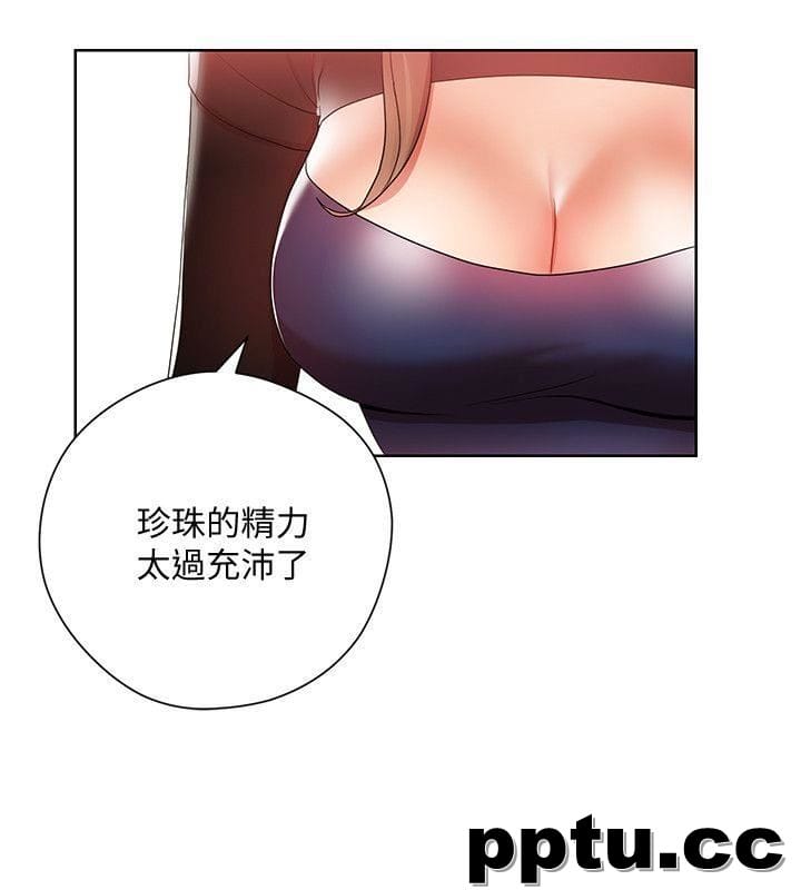 玩转女上司-第5话-被硬上了