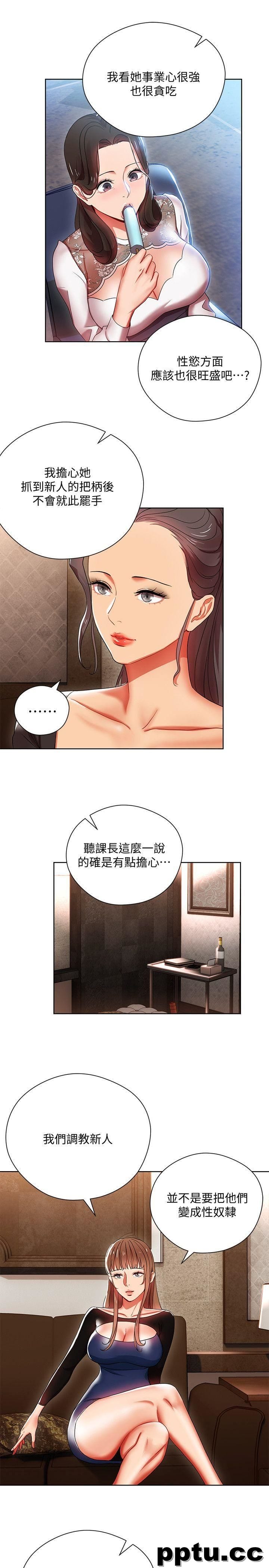 玩转女上司-第5话-被硬上了