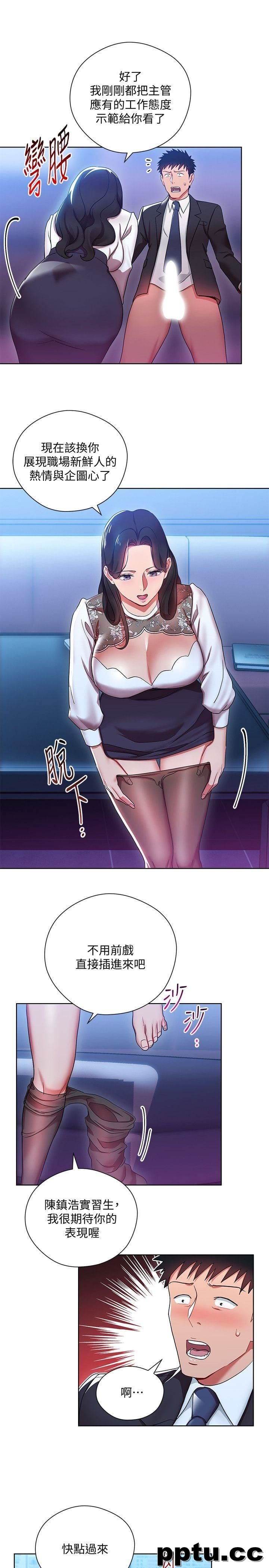 玩转女上司-第5话-被硬上了