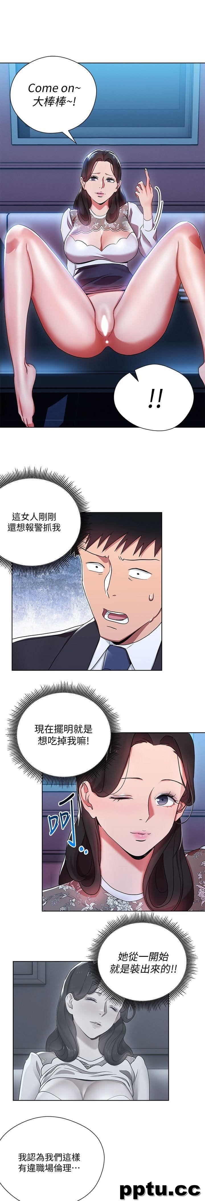 玩转女上司-第5话-被硬上了