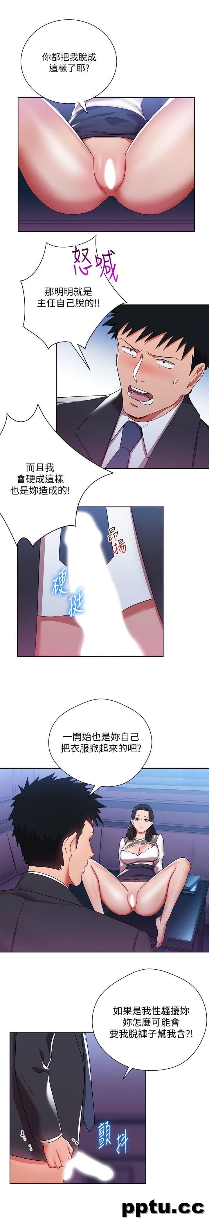 玩转女上司-第5话-被硬上了