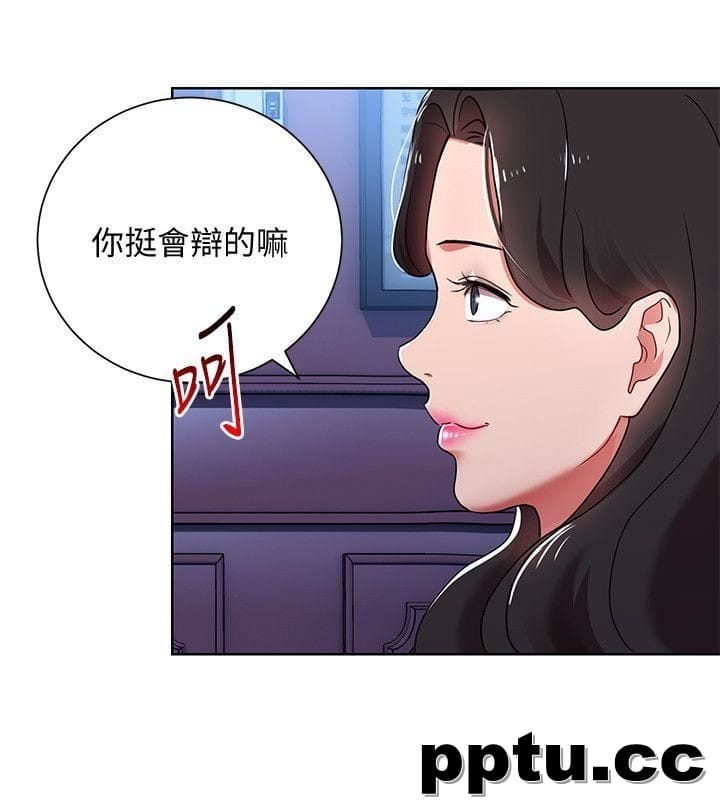 玩转女上司-第5话-被硬上了