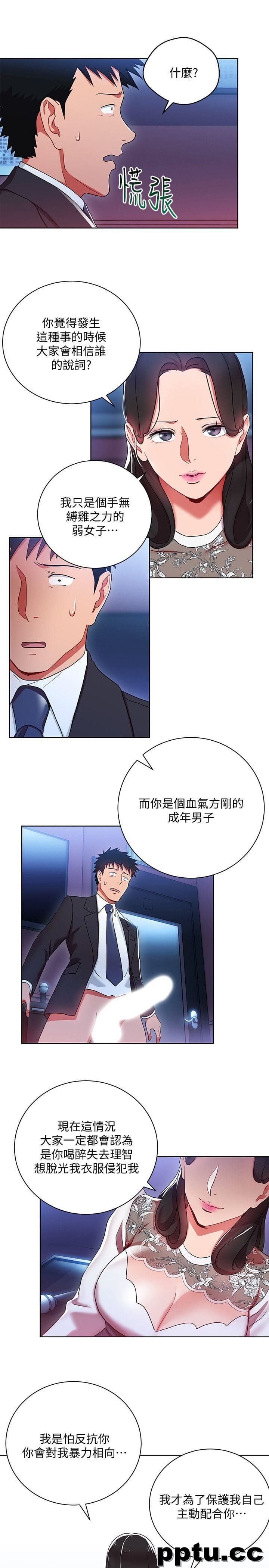 玩转女上司-第5话-被硬上了