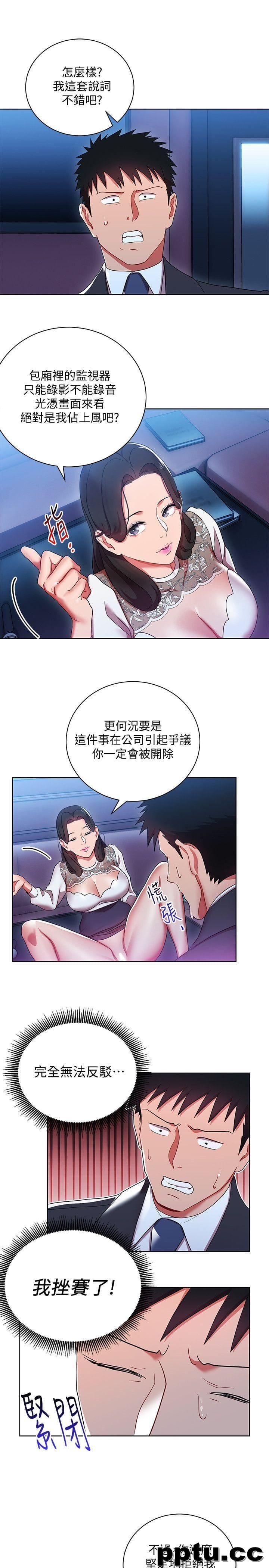 玩转女上司-第5话-被硬上了