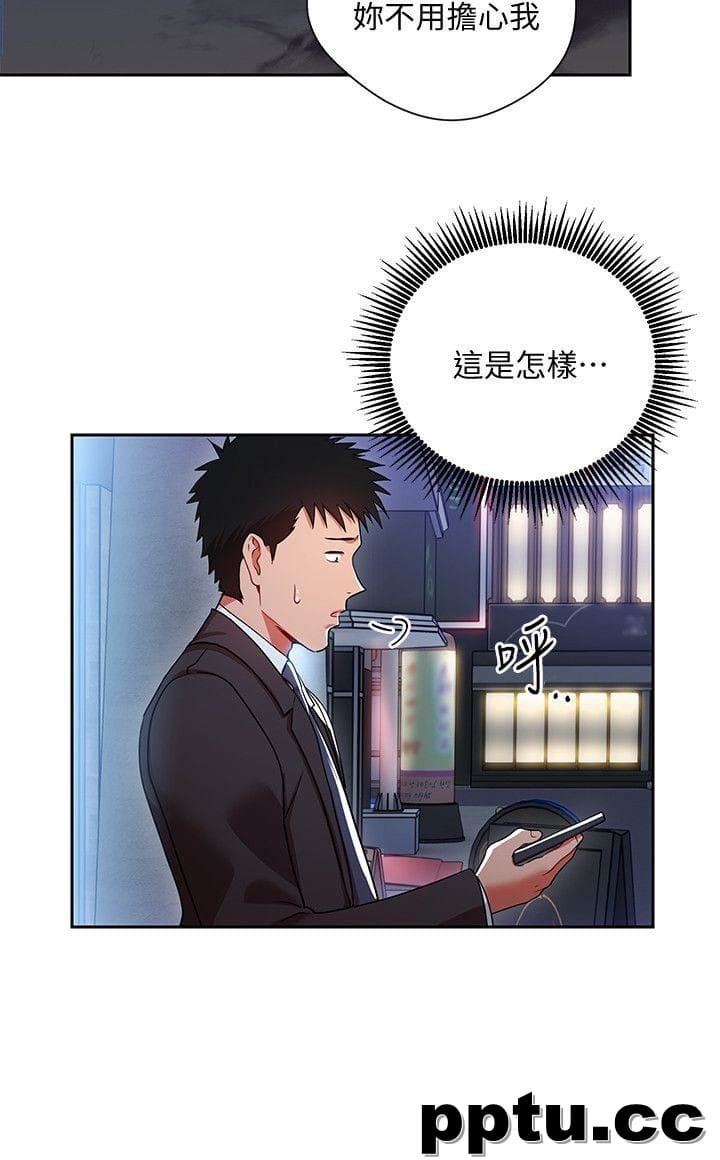 玩转女上司-第4话-主任装醉诱惑我