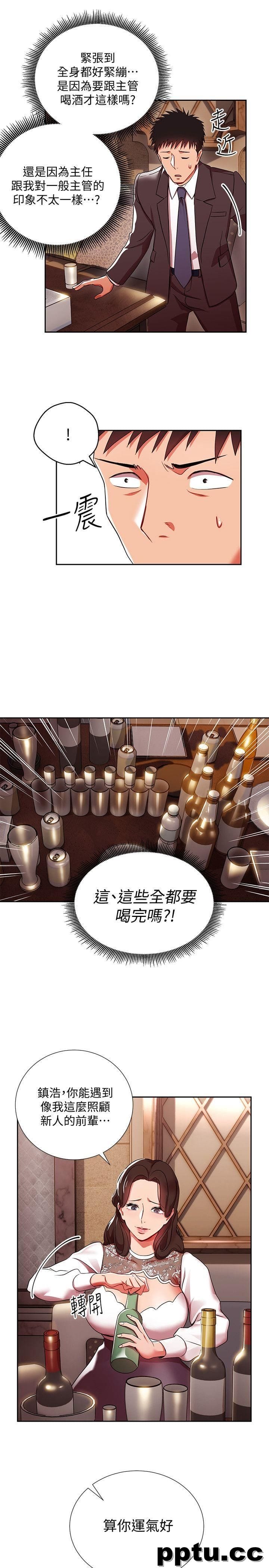 玩转女上司-第4话-主任装醉诱惑我