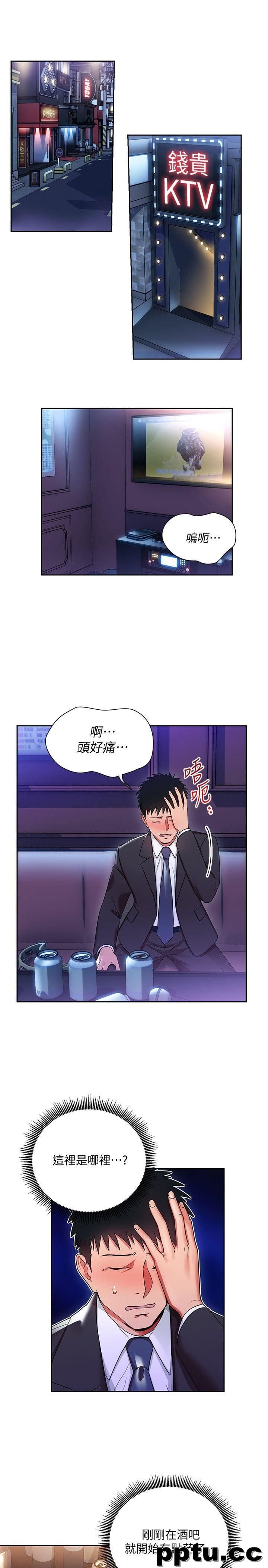 玩转女上司-第4话-主任装醉诱惑我