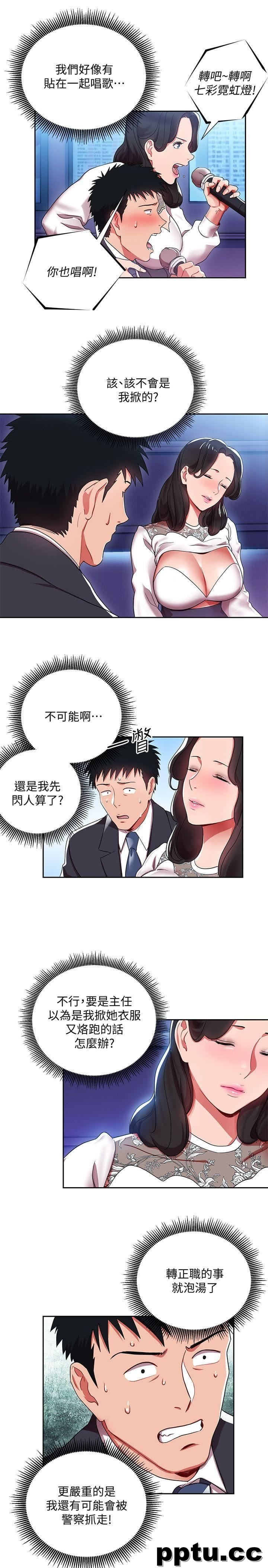 玩转女上司-第4话-主任装醉诱惑我