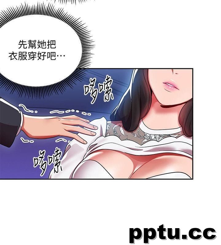 玩转女上司-第4话-主任装醉诱惑我