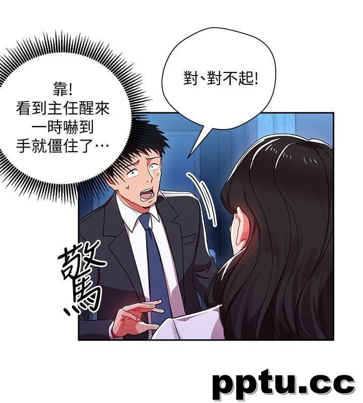 玩转女上司-第4话-主任装醉诱惑我