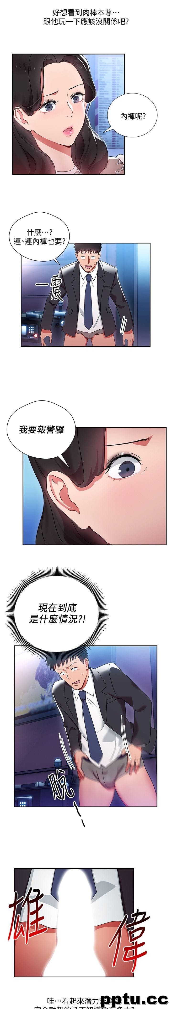 玩转女上司-第4话-主任装醉诱惑我