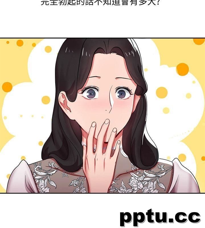 玩转女上司-第4话-主任装醉诱惑我