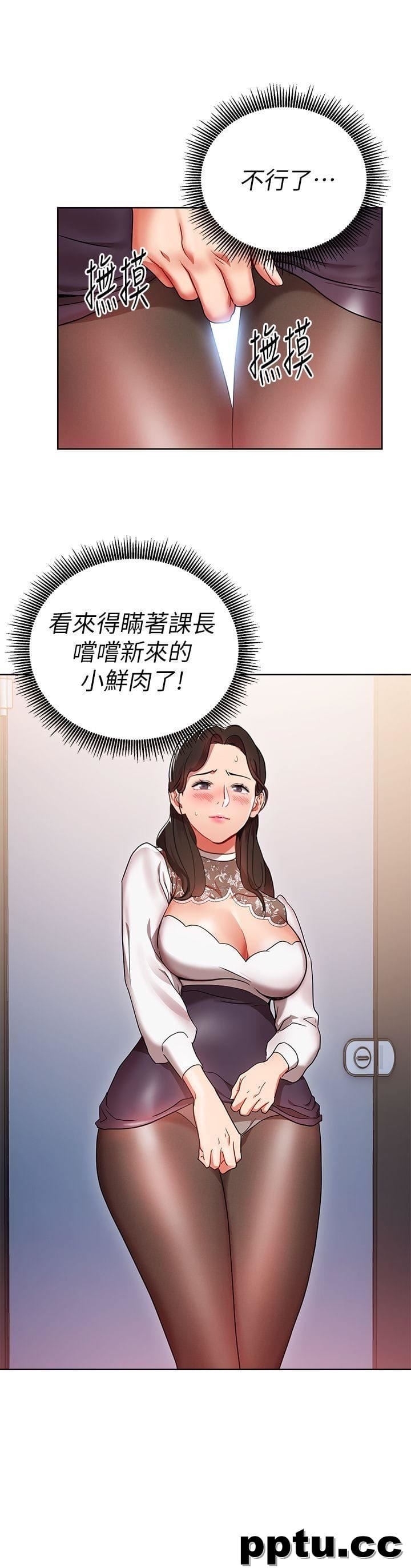 玩转女上司-第3话-下班后把时间空下来吧-皮皮兔动漫