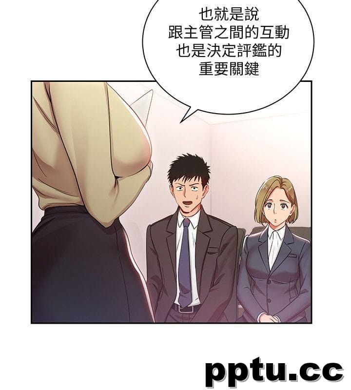 玩转女上司-第3话-下班后把时间空下来吧