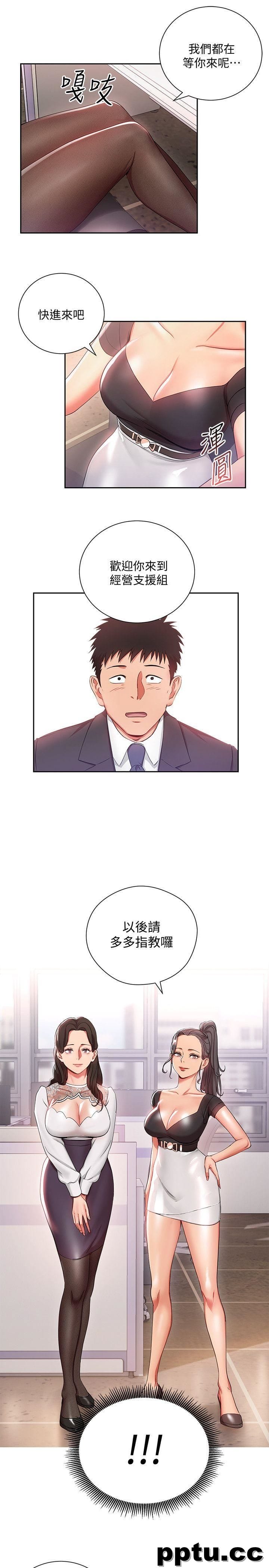 玩转女上司-第3话-下班后把时间空下来吧