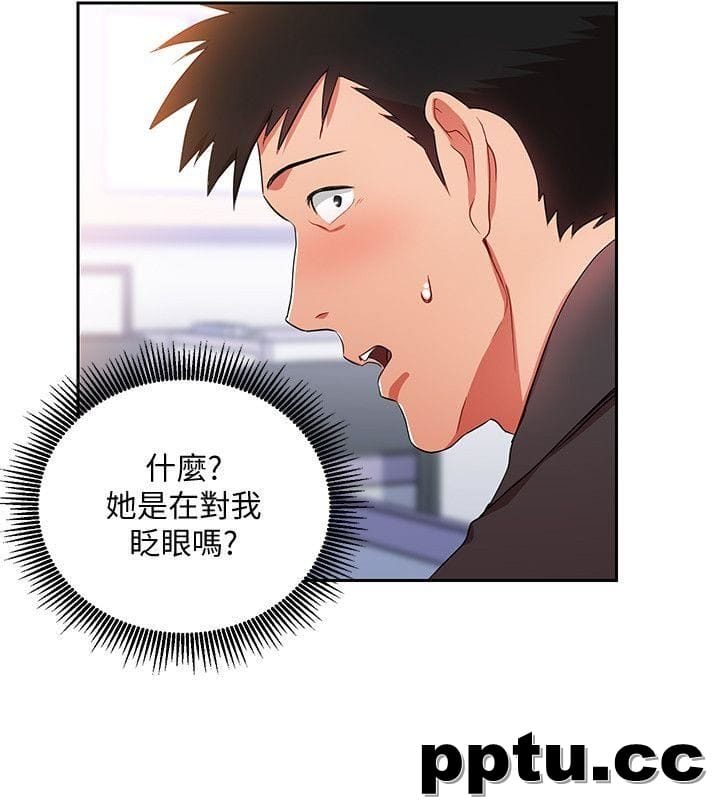 玩转女上司-第3话-下班后把时间空下来吧