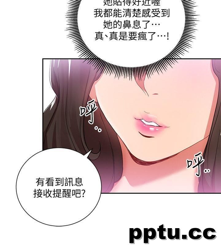 玩转女上司-第3话-下班后把时间空下来吧