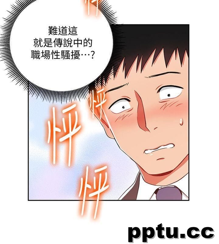 玩转女上司-第3话-下班后把时间空下来吧