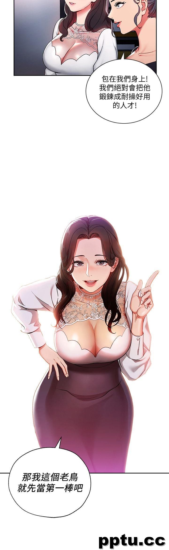 玩转女上司-第2话-课长突然要我加班?!