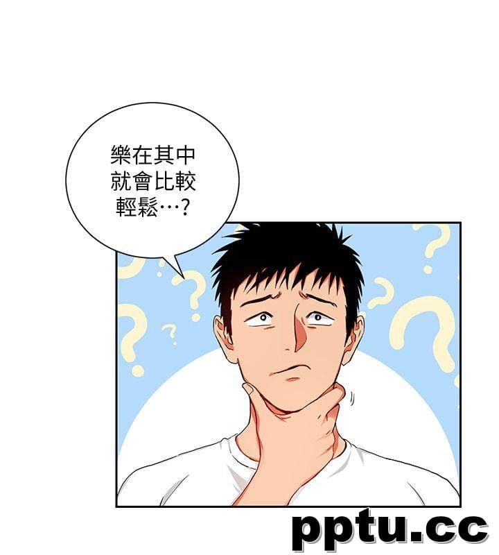 玩转女上司-第2话-课长突然要我加班?!