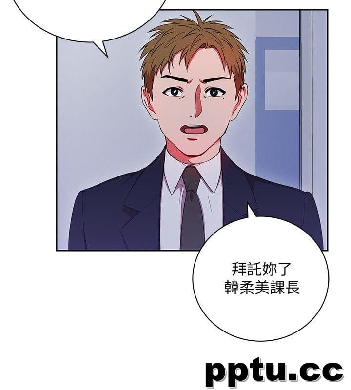 玩转女上司-第2话-课长突然要我加班?!