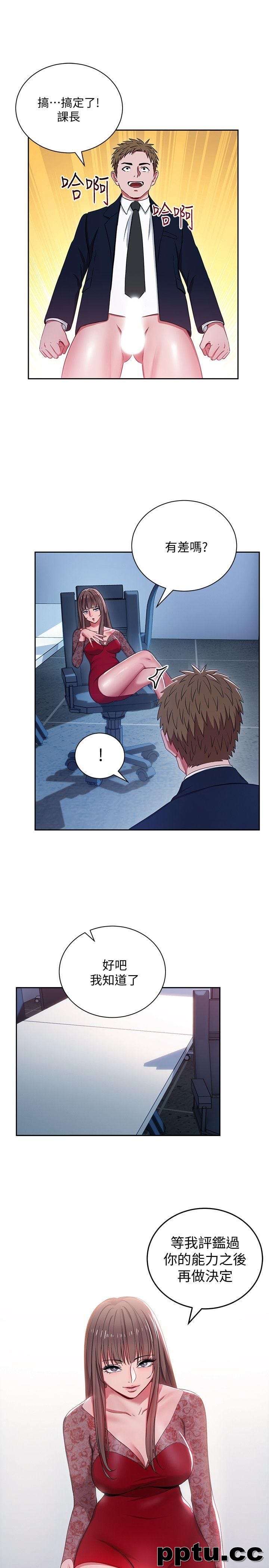 玩转女上司-第2话-课长突然要我加班?!