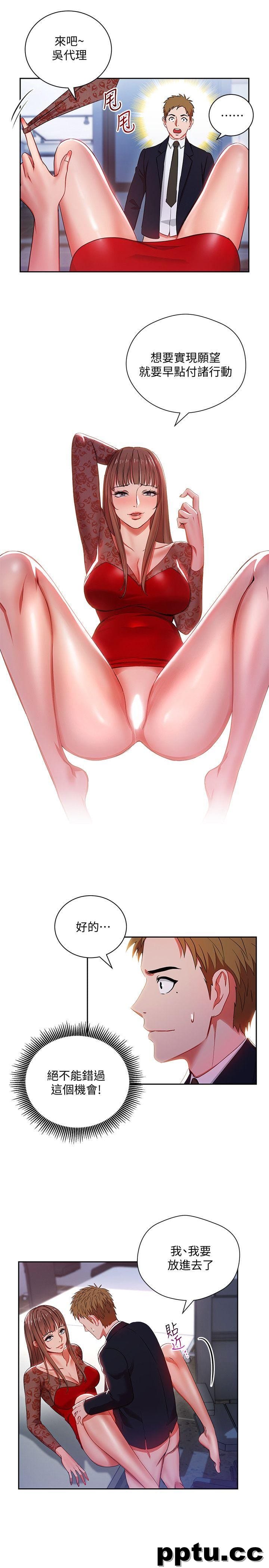 玩转女上司-第2话-课长突然要我加班?!