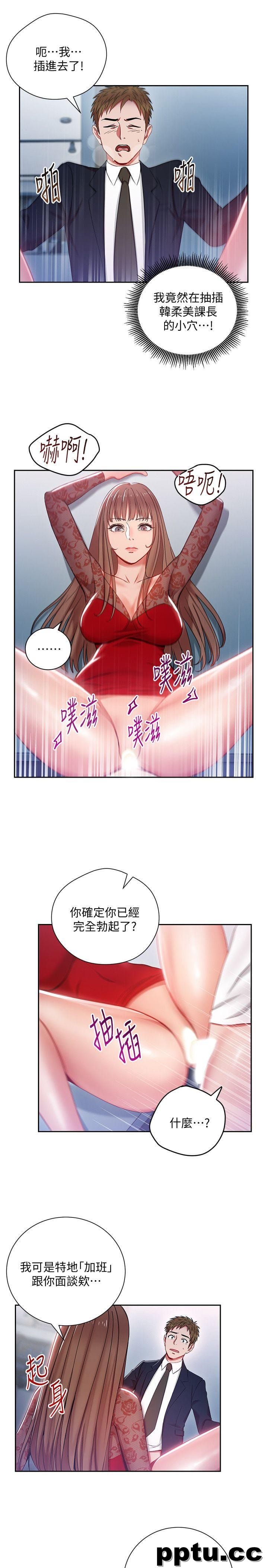 玩转女上司-第2话-课长突然要我加班?!